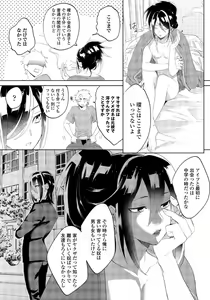 Page 8 of Bara to nora inu 3 - preview thumbnail