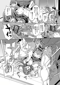 Page 107 of Nyotaika Ryoujoku!! IV - preview thumbnail