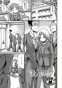 Page 35 of Nyotaika Ryoujoku!! IV - preview thumbnail