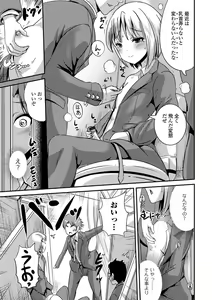 Page 37 of Nyotaika Ryoujoku!! IV - preview thumbnail