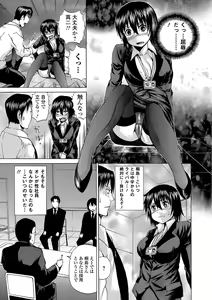 Page 53 of Nyotaika Ryoujoku!! IV - preview thumbnail