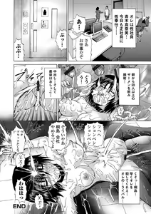 Page 66 of Nyotaika Ryoujoku!! IV - preview thumbnail