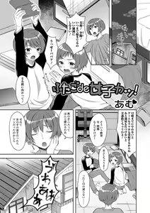 Page 67 of Nyotaika Ryoujoku!! IV - preview thumbnail