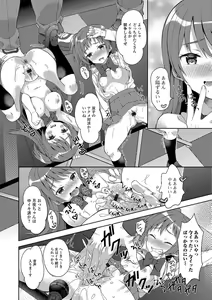 Page 76 of Nyotaika Ryoujoku!! IV - preview thumbnail