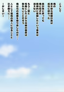 Page 131 of Itsumo Ani o Mikudashite kuru Otouto ni Nyotaika no Kusuri o Tsukatte "Onii-chan Daisuki!" to Iwasete yatta - preview thumbnail