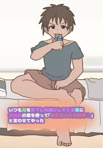 Page 3 of Itsumo Ani o Mikudashite kuru Otouto ni Nyotaika no Kusuri o Tsukatte "Onii-chan Daisuki!" to Iwasete yatta - preview thumbnail