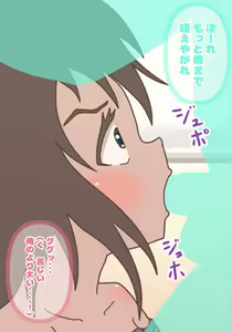 Page 86 of Itsumo Ani o Mikudashite kuru Otouto ni Nyotaika no Kusuri o Tsukatte "Onii-chan Daisuki!" to Iwasete yatta - preview thumbnail