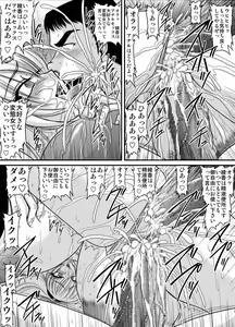 Page 13 of Bakunyuu Onna Kyoushi no Nakadashi Katei Houmon 9 -Shintaisoubu Komon Ayaka- - preview thumbnail