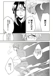 Page 16 of Bara to nora inu 4 - preview thumbnail