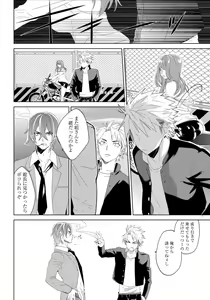 Page 3 of Bara to nora inu 4 - preview thumbnail
