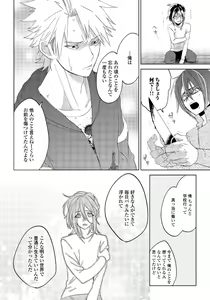 Page 15 of Bara to nora inu 5 - preview thumbnail