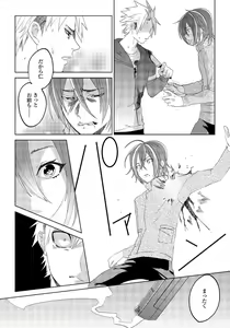 Page 16 of Bara to nora inu 5 - preview thumbnail
