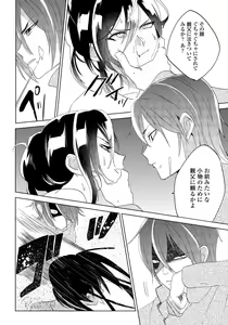 Page 3 of Bara to nora inu 5 - preview thumbnail