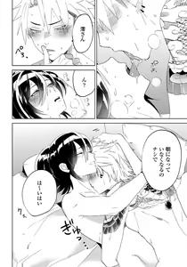 Page 29 of Bara to nora inu 6 - preview thumbnail