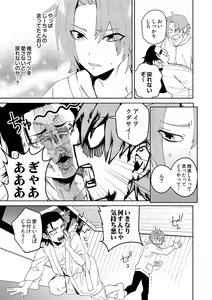 Page 20 of Samurai Lover 1 - preview thumbnail