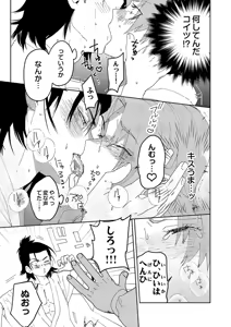 Page 24 of Samurai Lover 1 - preview thumbnail