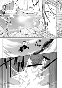 Page 4 of Samurai Lover 1 - preview thumbnail