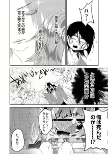 Page 9 of Samurai Lover 1 - preview thumbnail