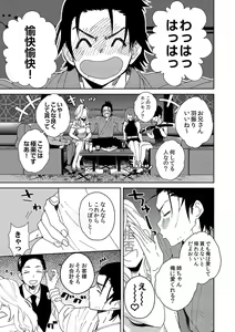 Page 12 of Samurai Lover 2 - preview thumbnail