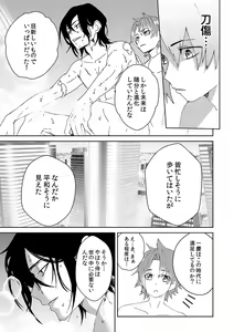 Page 18 of Samurai Lover 2 - preview thumbnail