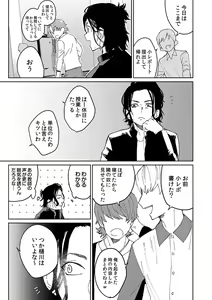 Page 16 of Samurai Lover 3 - preview thumbnail