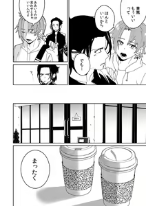 Page 19 of Samurai Lover 3 - preview thumbnail