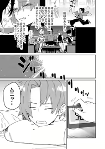 Page 2 of Samurai Lover 3 - preview thumbnail