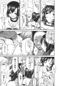 Page 109 of Koukotsubishuu - preview thumbnail