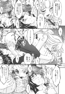 Page 115 of Koukotsubishuu - preview thumbnail