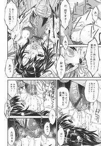 Page 116 of Koukotsubishuu - preview thumbnail