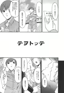 Page 121 of Koukotsubishuu - preview thumbnail