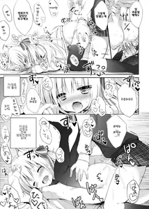 Page 28 of Goshujin-sama to Koinu no Midareta Seikatsu - preview thumbnail