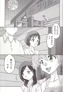 Page 23 of Momozono - preview thumbnail