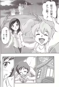 Page 24 of Momozono - preview thumbnail