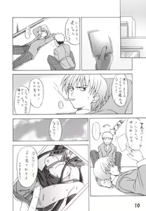 Page 9 of Mid Night - preview thumbnail