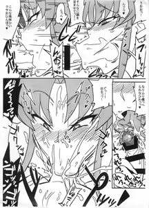 Page 3 of Manatsu no Yoru wa Kawarunrun - preview thumbnail