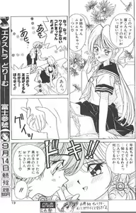 Page 17 of Comic Papipo 1995-10 - preview thumbnail
