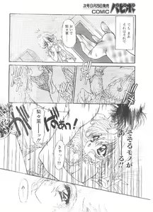 Page 9 of Comic Papipo 1995-10 - preview thumbnail