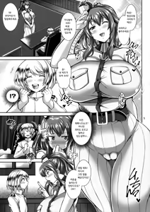 Page 4 of PLEASE FUCK ME - preview thumbnail