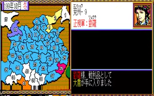 Page 135 of Sangokushi 2 Diao Chan Event - preview thumbnail