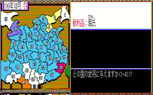Page 137 of Sangokushi 2 Diao Chan Event - preview thumbnail