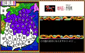 Page 164 of Sangokushi 2 Diao Chan Event - preview thumbnail