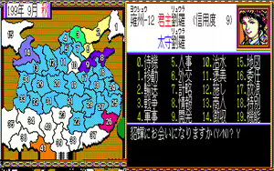 Page 56 of Sangokushi 2 Diao Chan Event - preview thumbnail