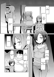 Page 156 of Sister Island | 자매 섬 - preview thumbnail