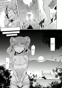 Page 177 of Sister Island | 자매 섬 - preview thumbnail