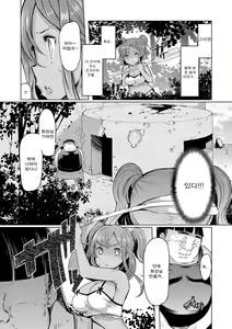 Page 85 of Sister Island | 자매 섬 - preview thumbnail