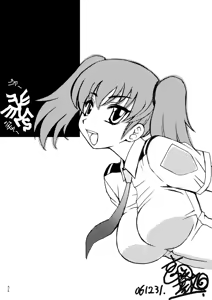 Page 4 of Aozora no Catastrophy | Catastrophy of the Blue Sky - preview thumbnail