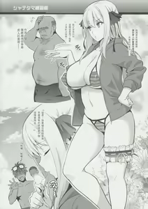 Page 3 of Shate-tama Renshuuchou - preview thumbnail