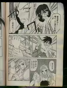 Page 14 of Comic Papipo 1996-04 - preview thumbnail