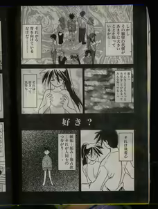Page 18 of Comic Papipo 1996-04 - preview thumbnail